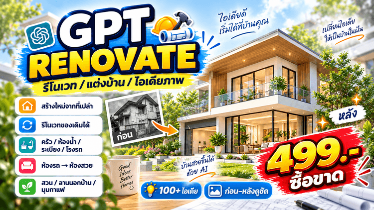 GPT Renovate + TimeLapse